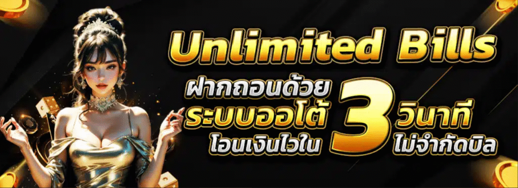 WIN289 ฝากถอนออโต้